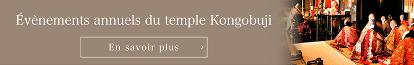 Évènements annuels du temple Kongobuji／En savoir plus